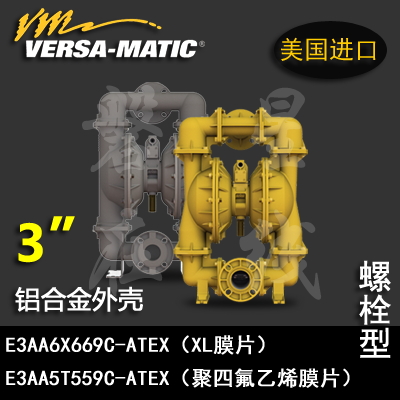 美国进口威马铝合金3寸气动隔膜泵E3AA6X669 E3AA5T559