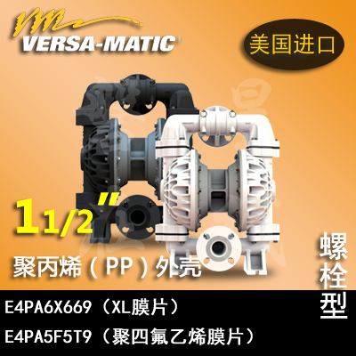 美国进口威马PP聚丙烯1.5寸气动隔膜泵E4PA6X669E4PA5F5T9