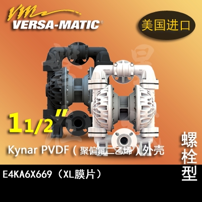 美国进口威马PVDF聚偏氯乙烯11/2寸气动隔膜泵E4KA6X669