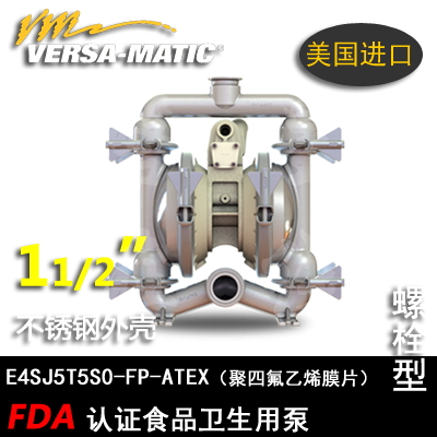 美国进口威马不锈钢气动隔膜泵1.5寸口径E40SA5T559